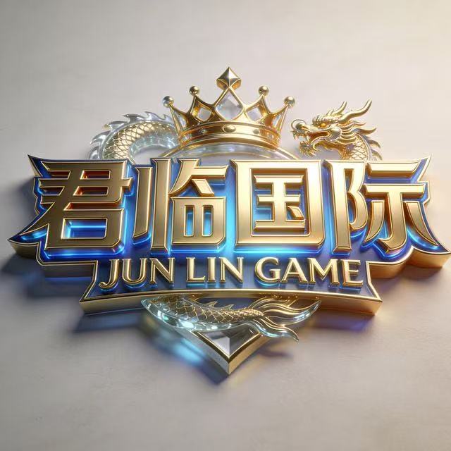 君临国际 